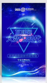 网络科技背景电子工业产品通讯设备图片设计素材