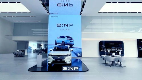 17.5万元起！广汽本田e:NP1极湃1澎湃上市，开启电动出行新篇章