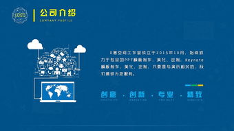 网络信息服务业务发展汇报